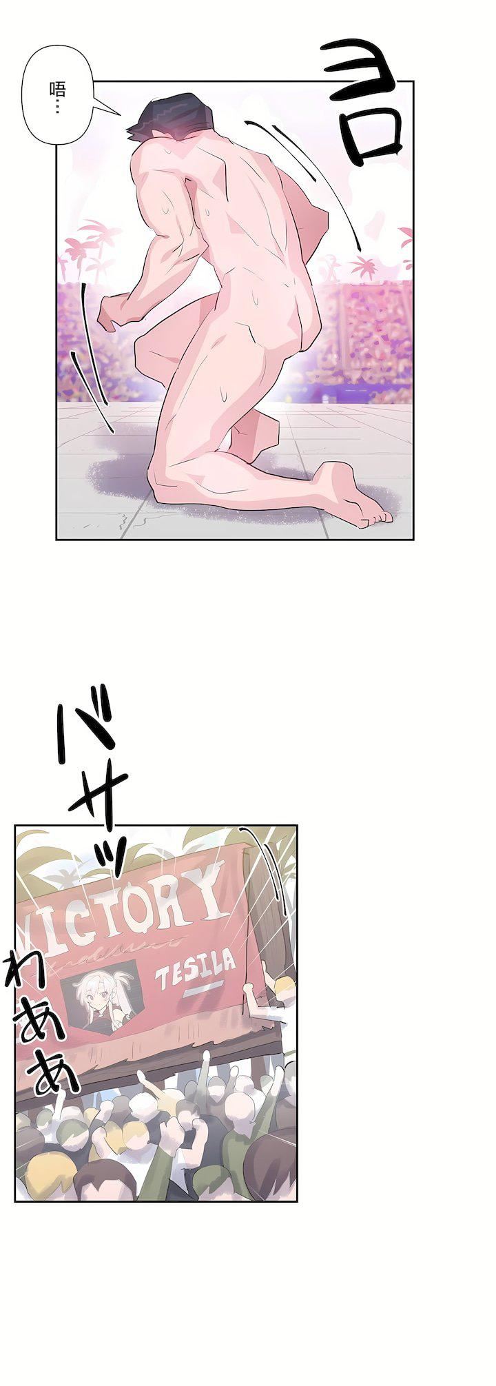 爱爱仙境第二季29话