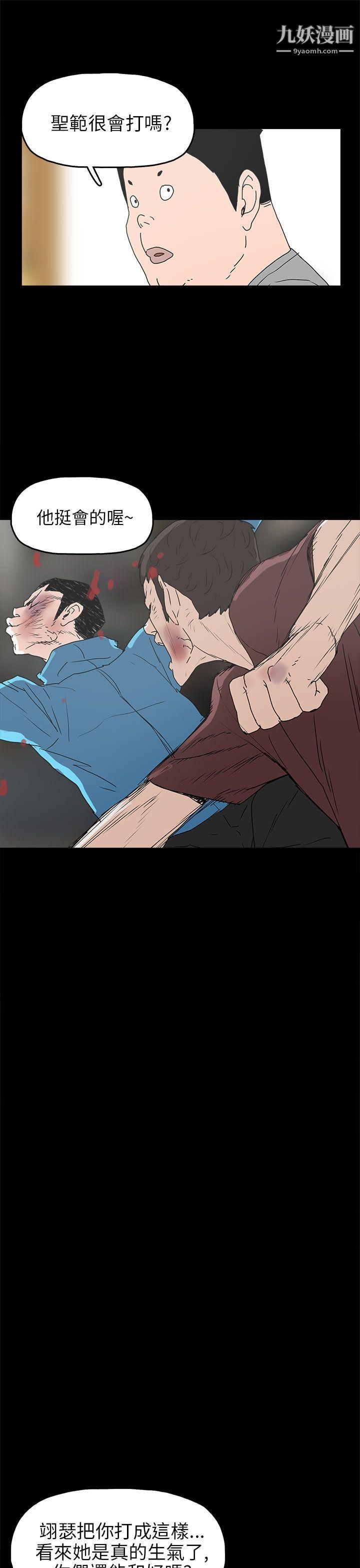 崔强性气与朴银慧第30话