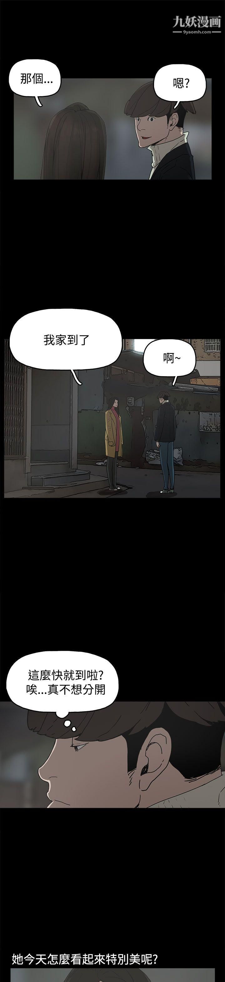 崔強性氣與朴銀慧第31話