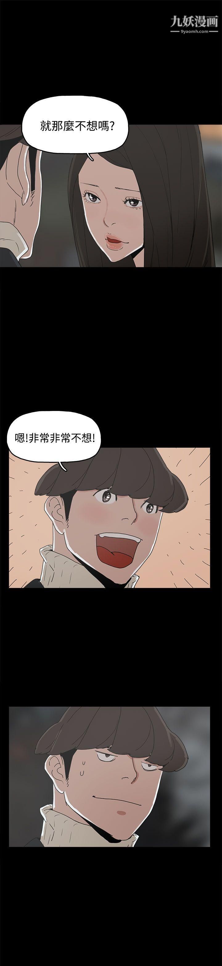 崔强性气与朴银慧第31话