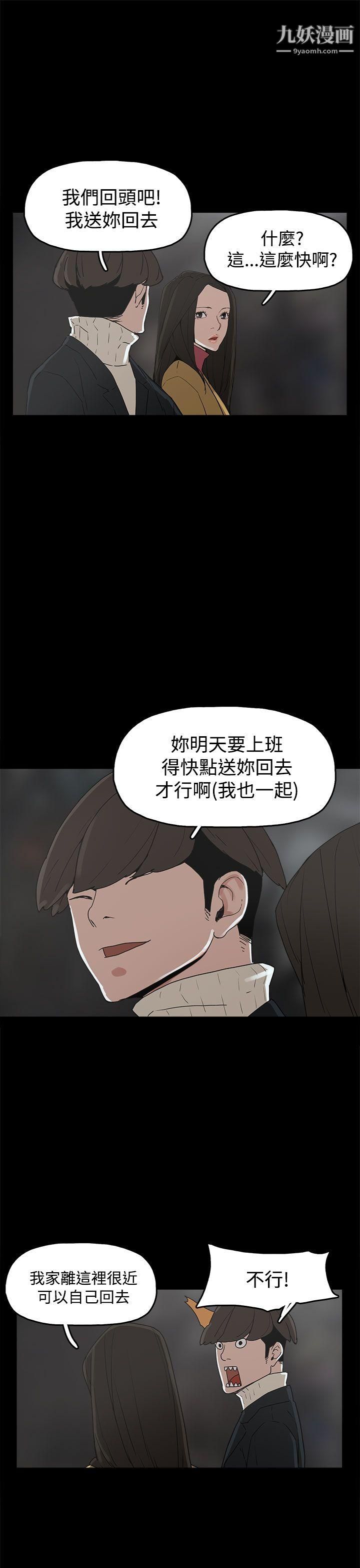崔强性气与朴银慧第31话