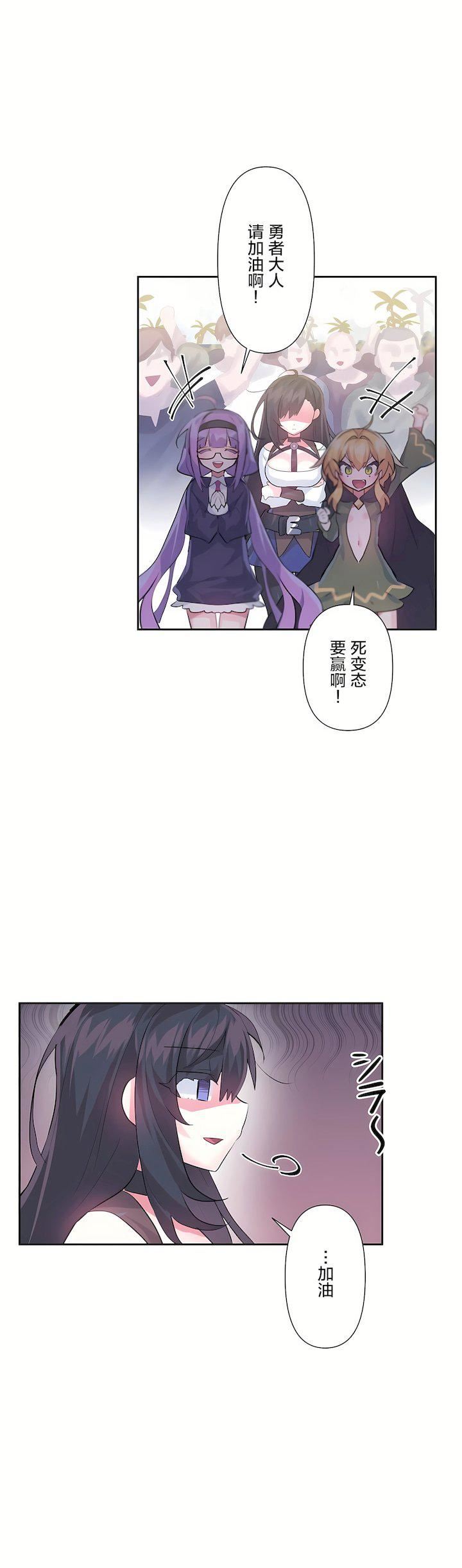 爱爱仙境第二季30话