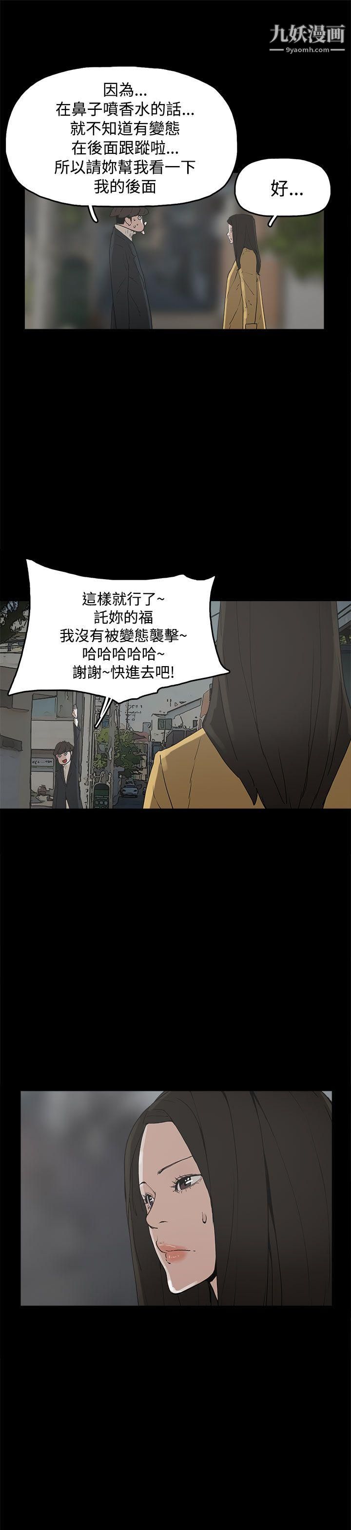 崔强性气与朴银慧第31话