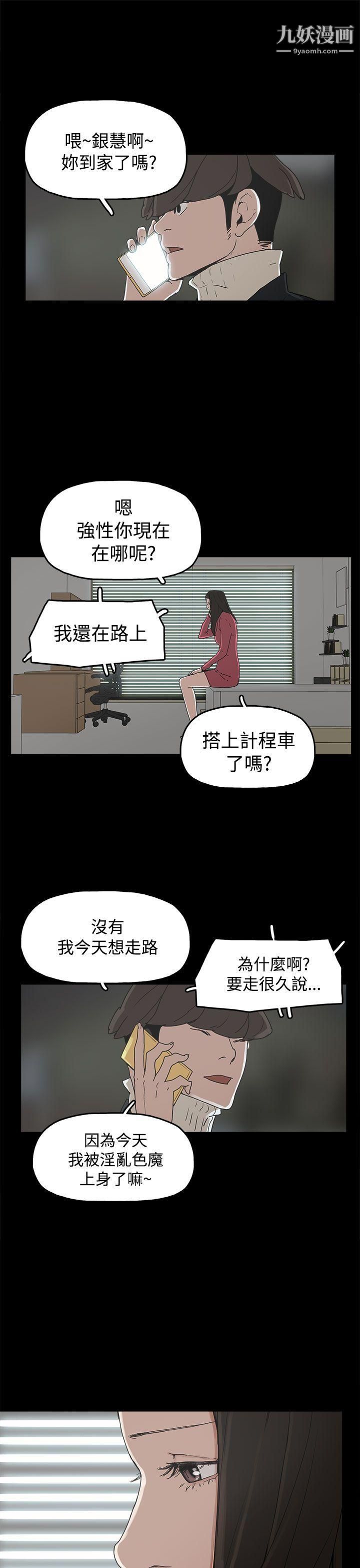 崔強性氣與朴銀慧第31話