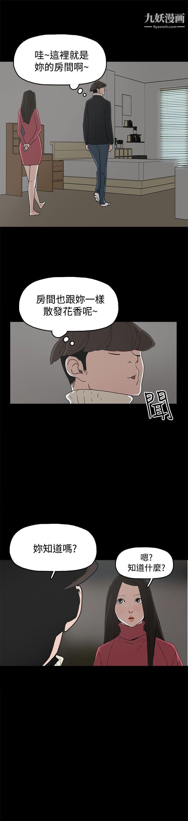 崔强性气与朴银慧第31话