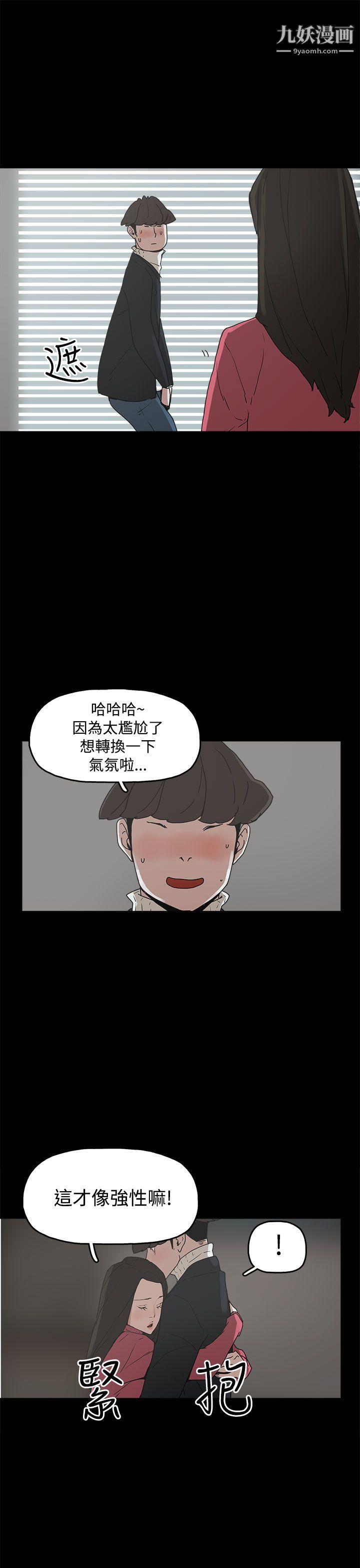崔强性气与朴银慧第31话