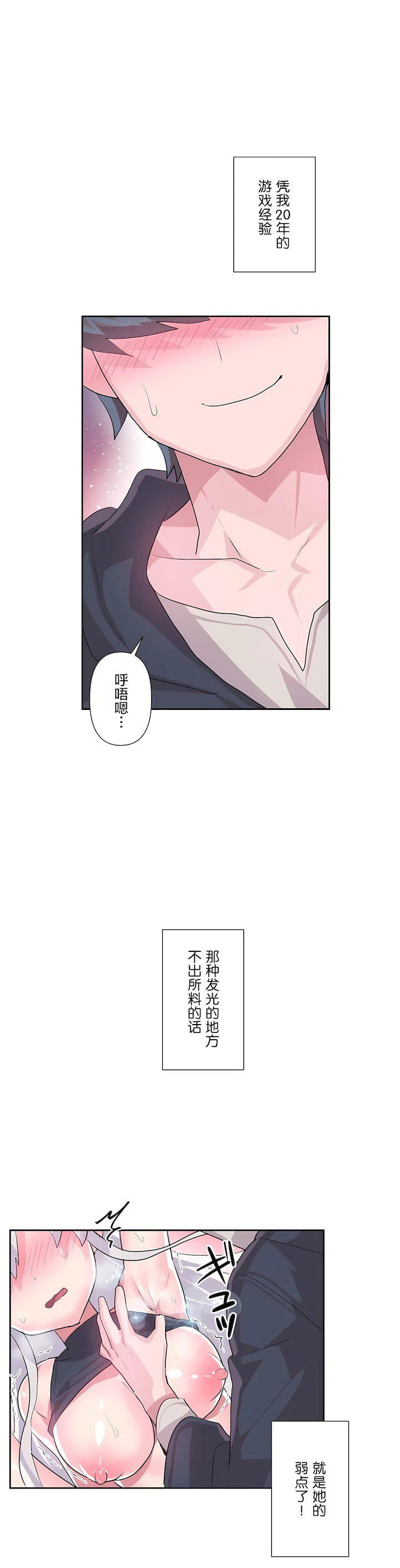 爱爱仙境第二季30话