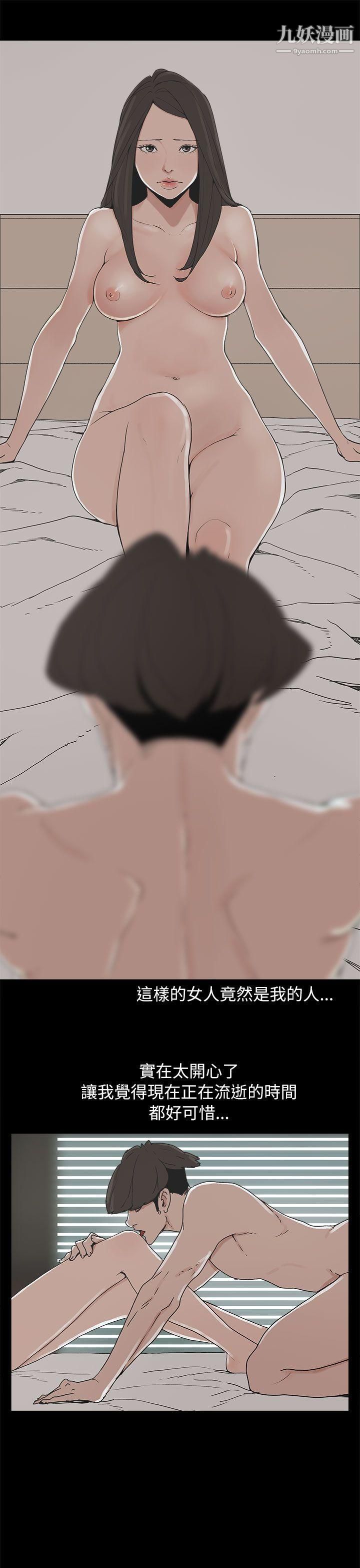 崔強性氣與朴銀慧第32話