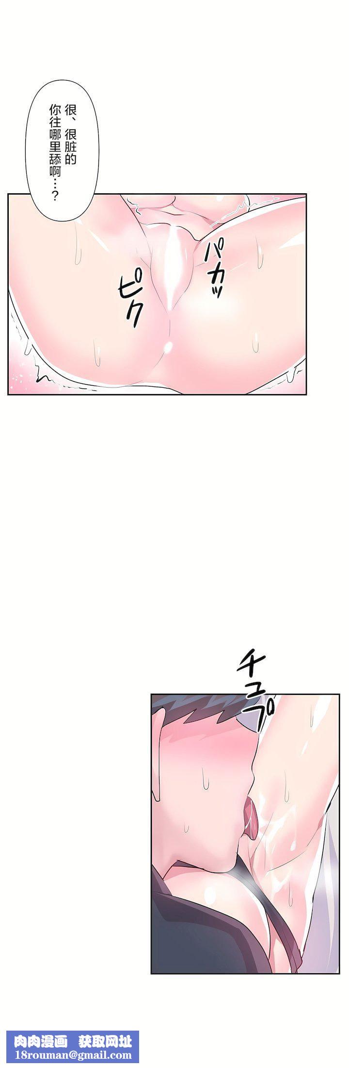 爱爱仙境第二季30话