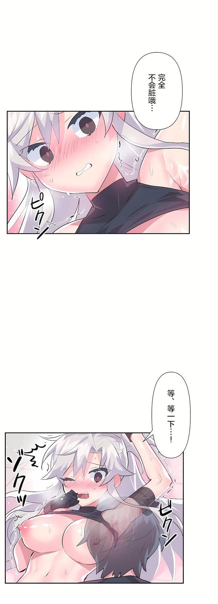 爱爱仙境第二季30话