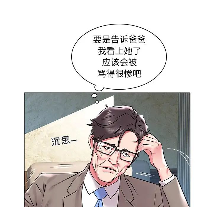 海女第12话