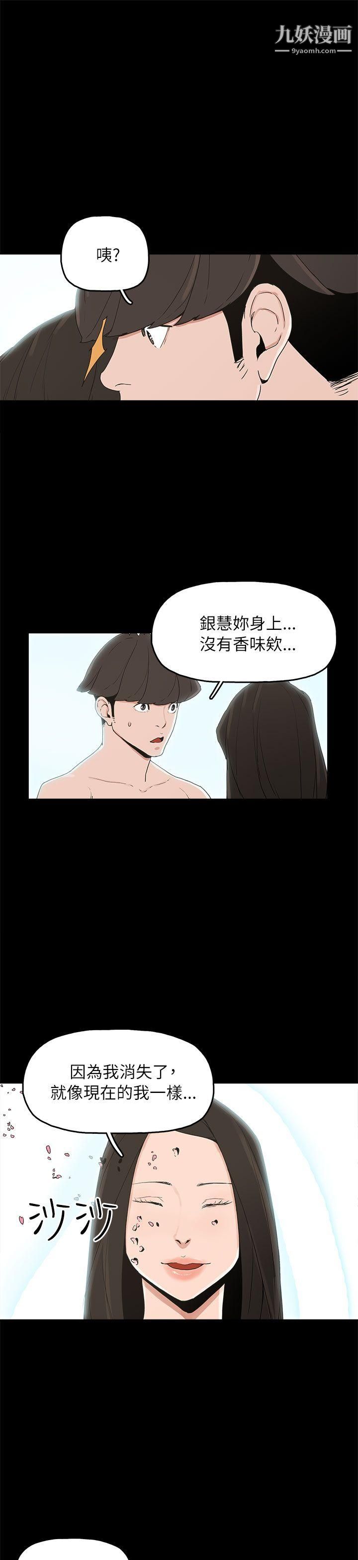 崔強性氣與朴銀慧第32話