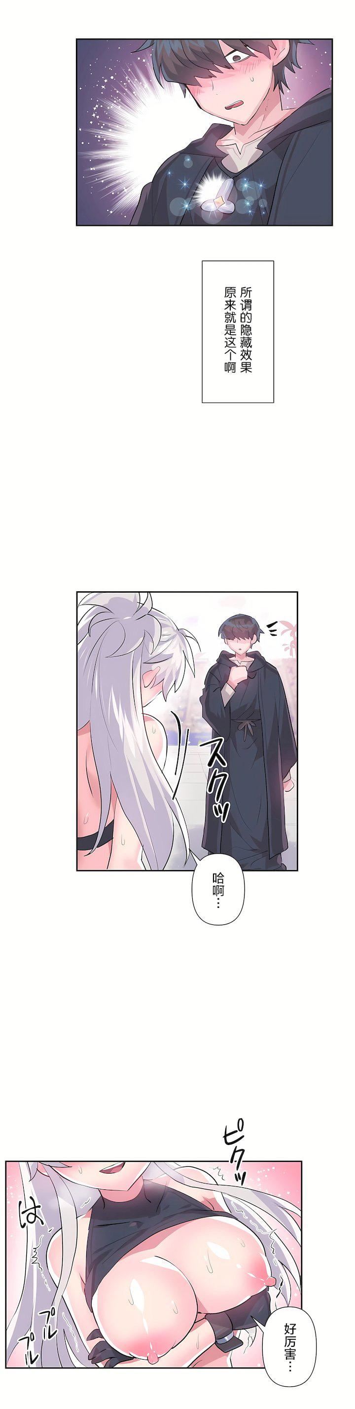 爱爱仙境第二季30话