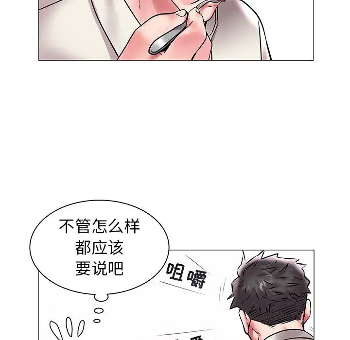 海女第12话