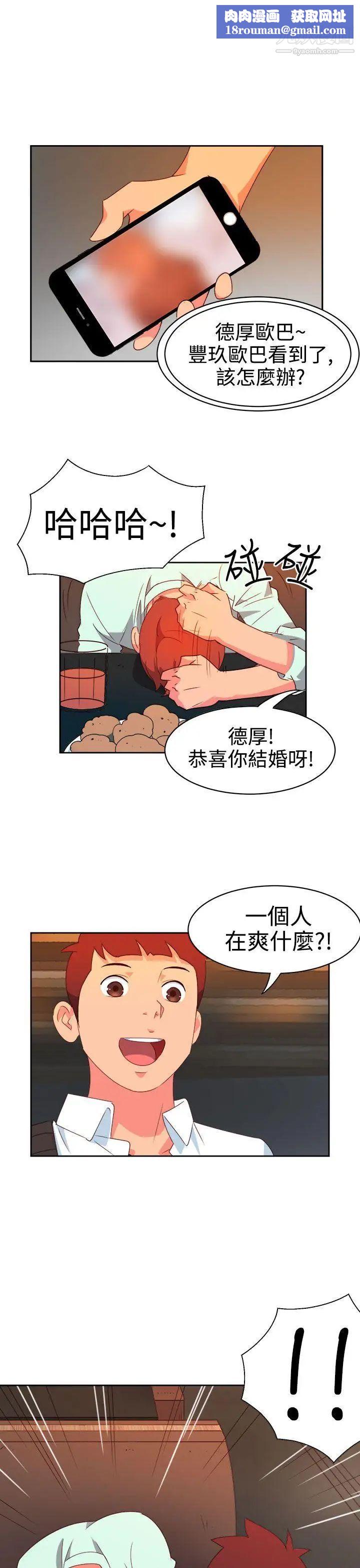 情慾靈藥第10話