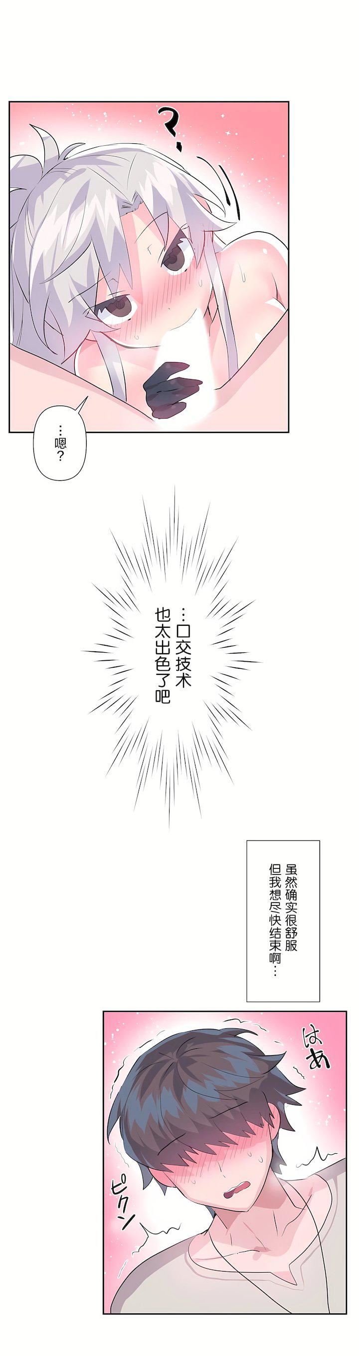 爱爱仙境第二季31话