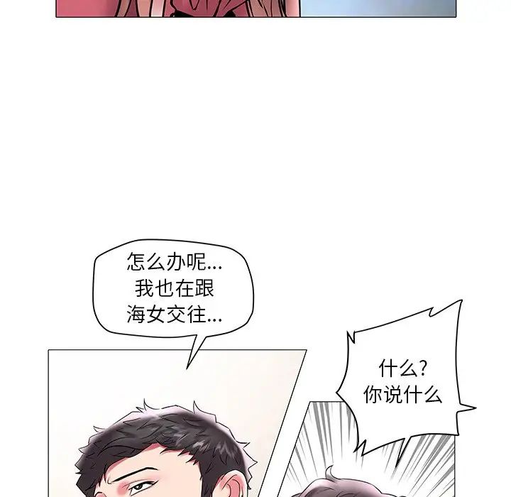 海女第12话