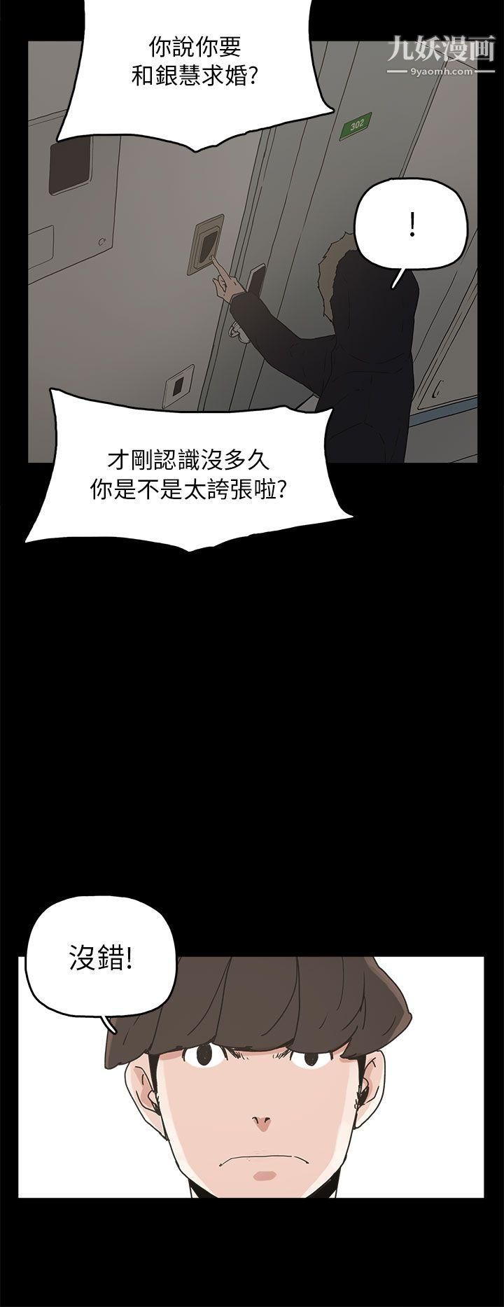 崔強性氣與朴銀慧第33話