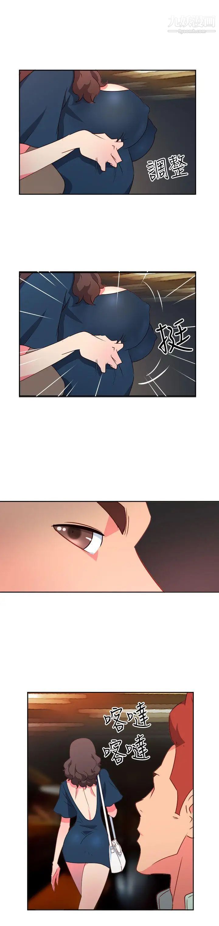 情慾灵药第10话