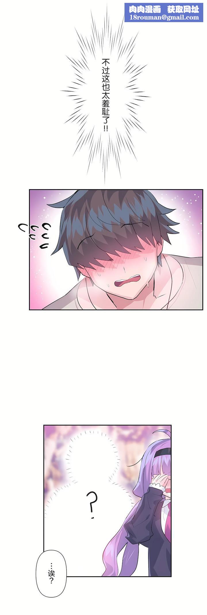 爱爱仙境第二季31话