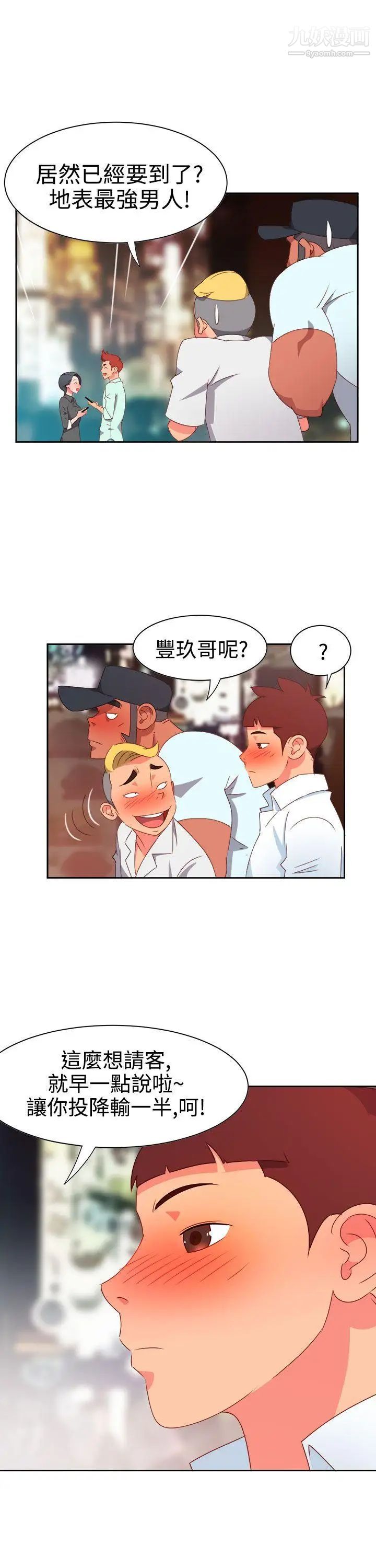 情慾灵药第11话