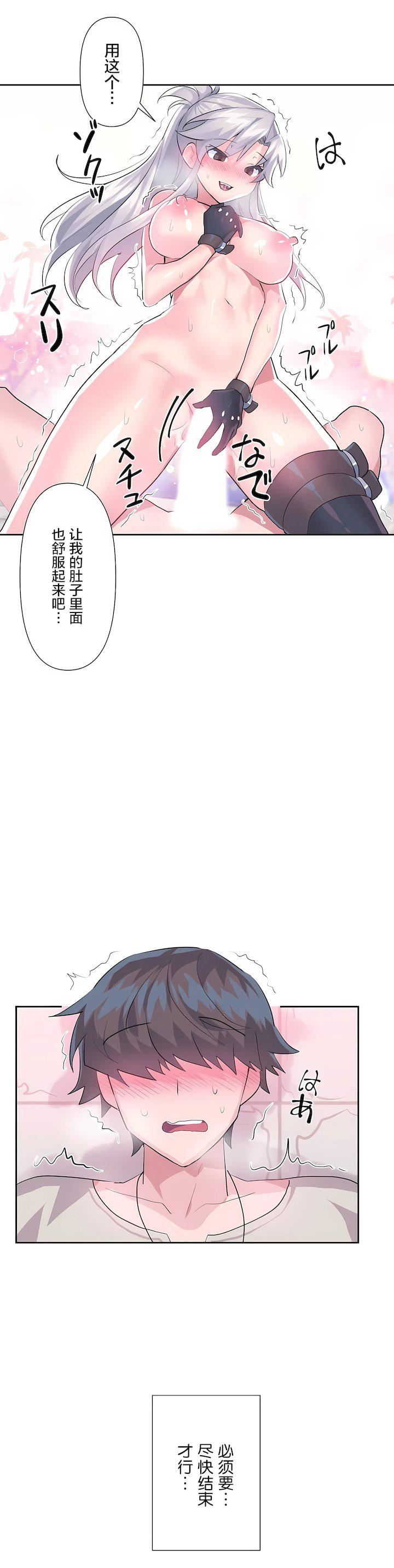 愛愛仙境第二季31話