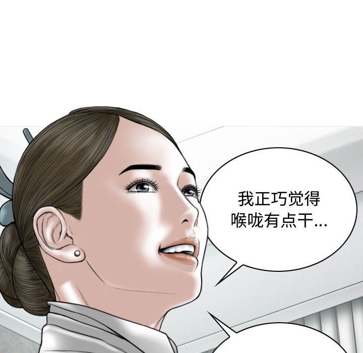 換“友”派對第9話