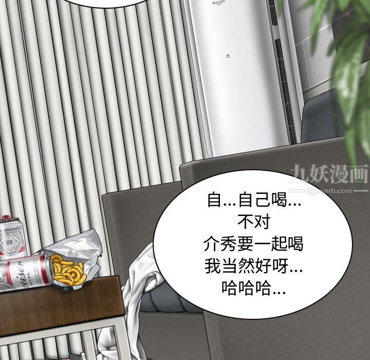 換“友”派對第9話