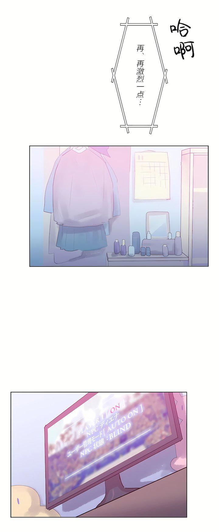 爱爱仙境第二季31话