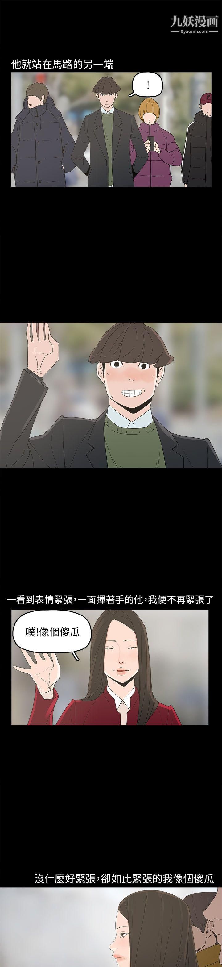 崔強性氣與朴銀慧第33話