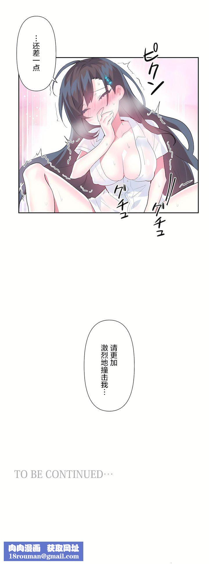 愛愛仙境第二季31話