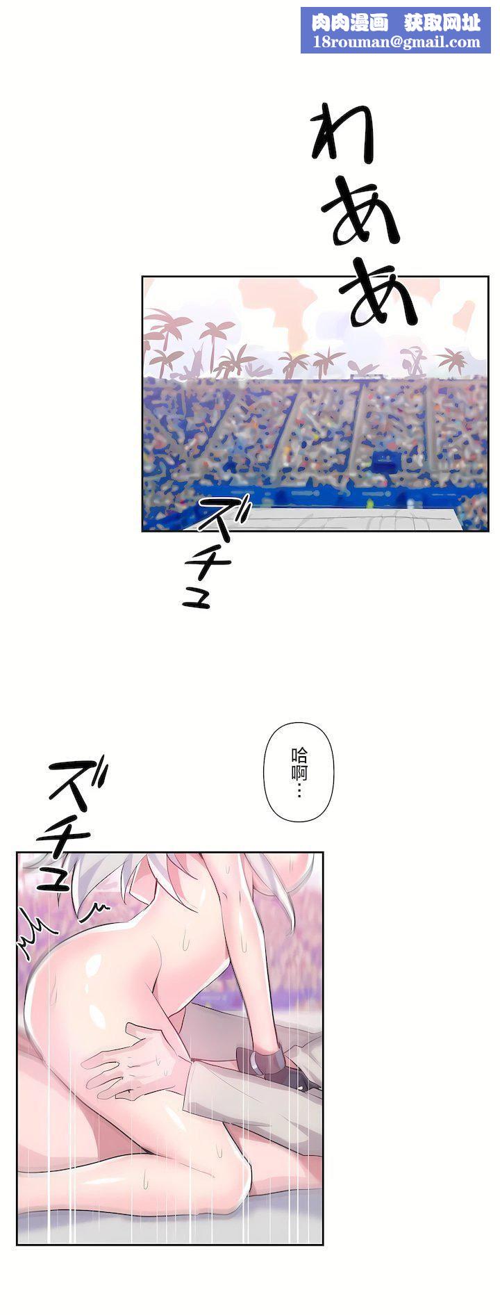 爱爱仙境第二季32话