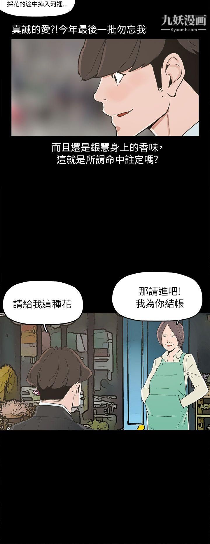 崔強性氣與朴銀慧第34話