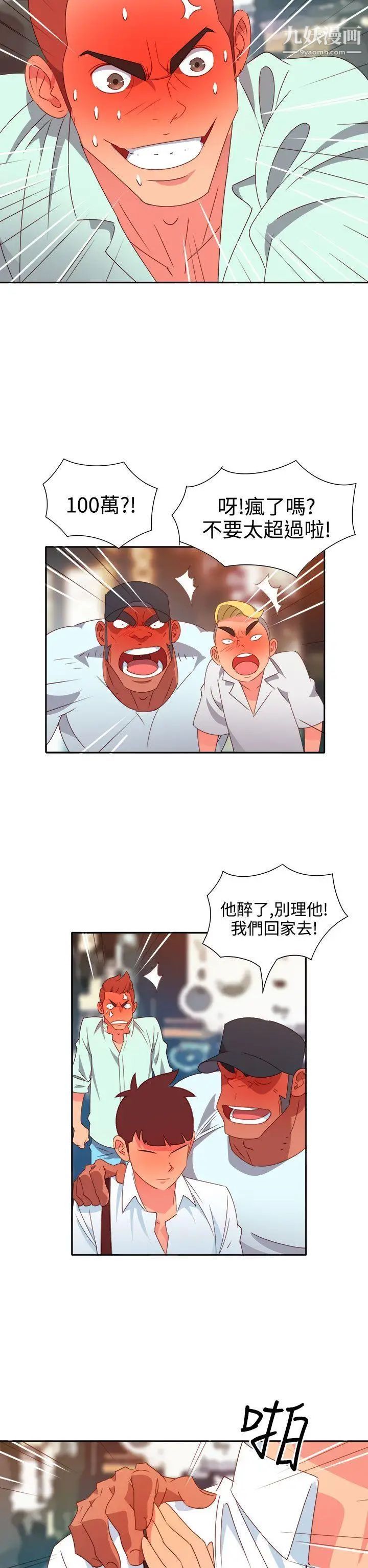 情慾灵药第12话