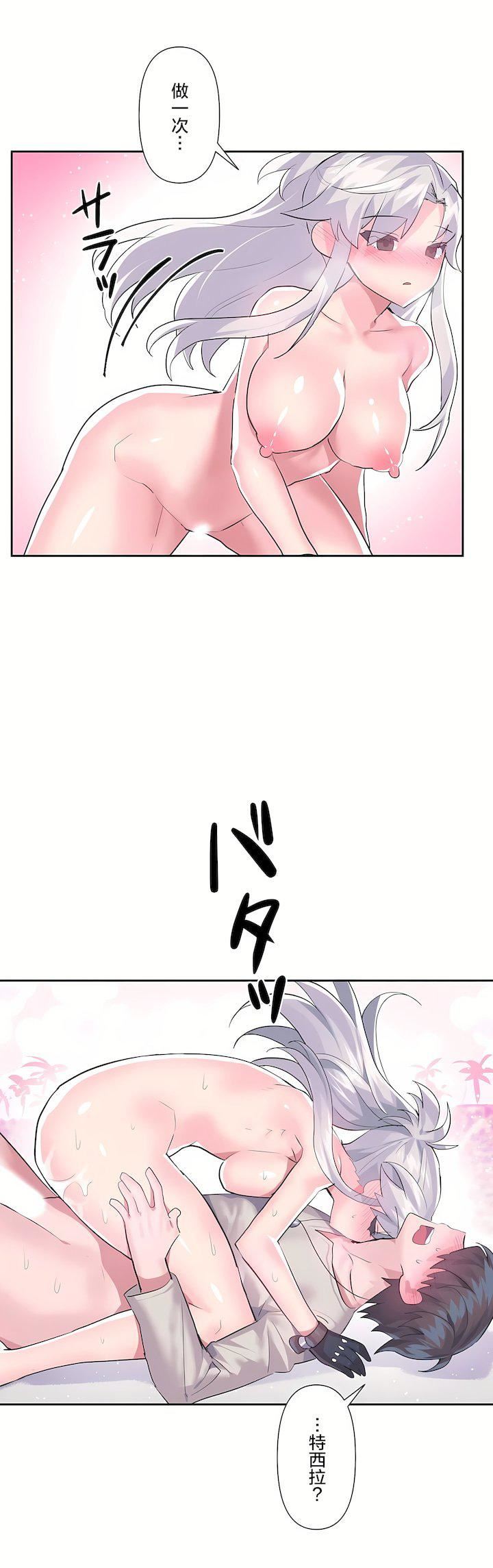 愛愛仙境第二季32話