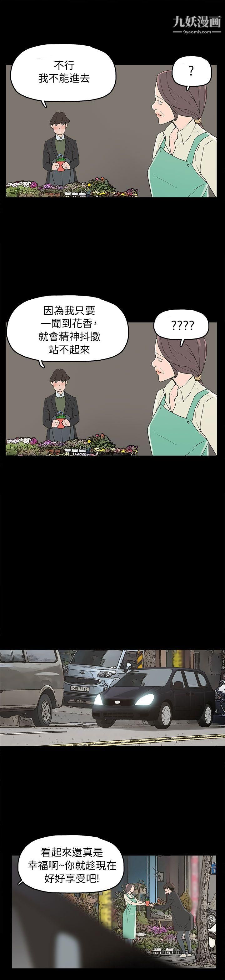 崔强性气与朴银慧第34话