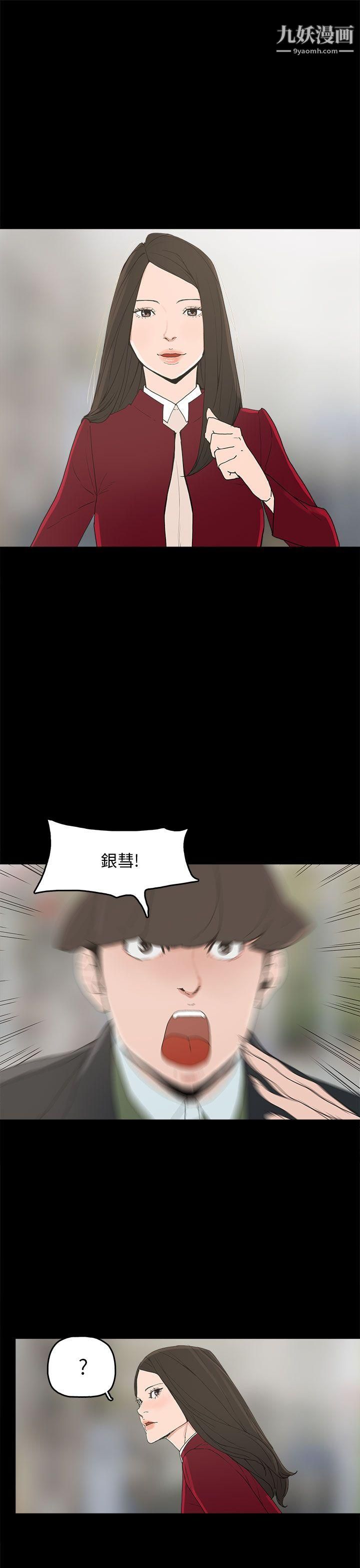 崔強性氣與朴銀慧第34話