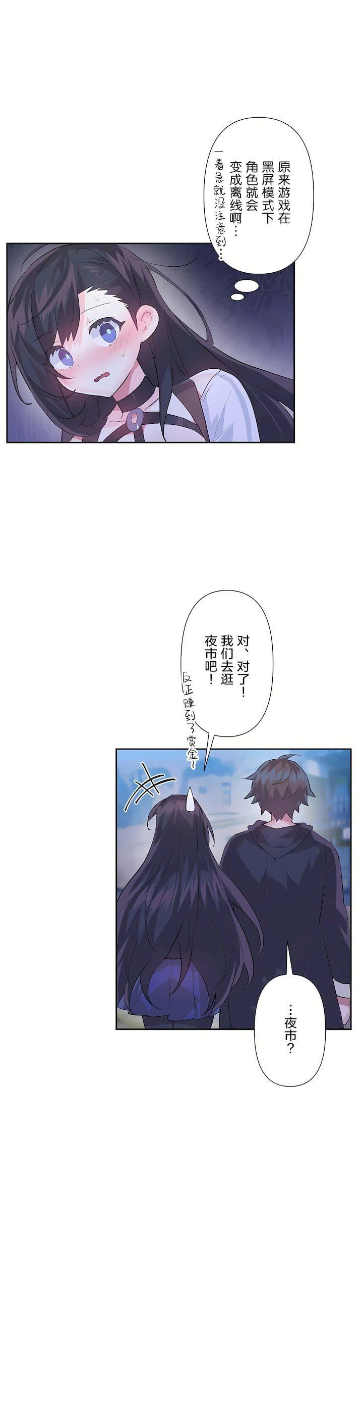 爱爱仙境第二季32话