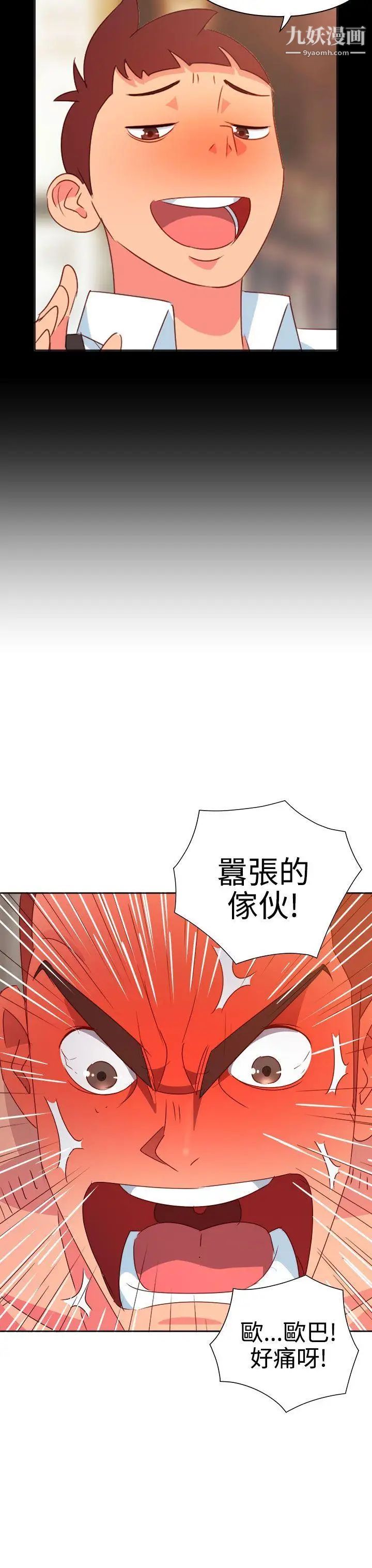 情慾灵药第12话