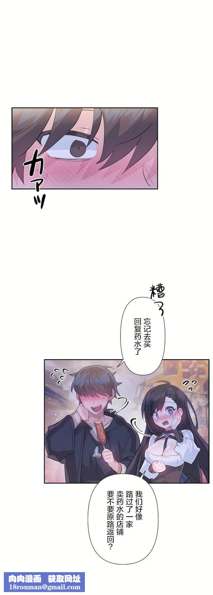 愛愛仙境第二季32話