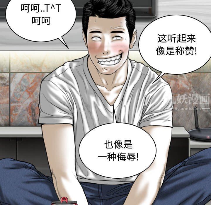 换“友”派对第9话