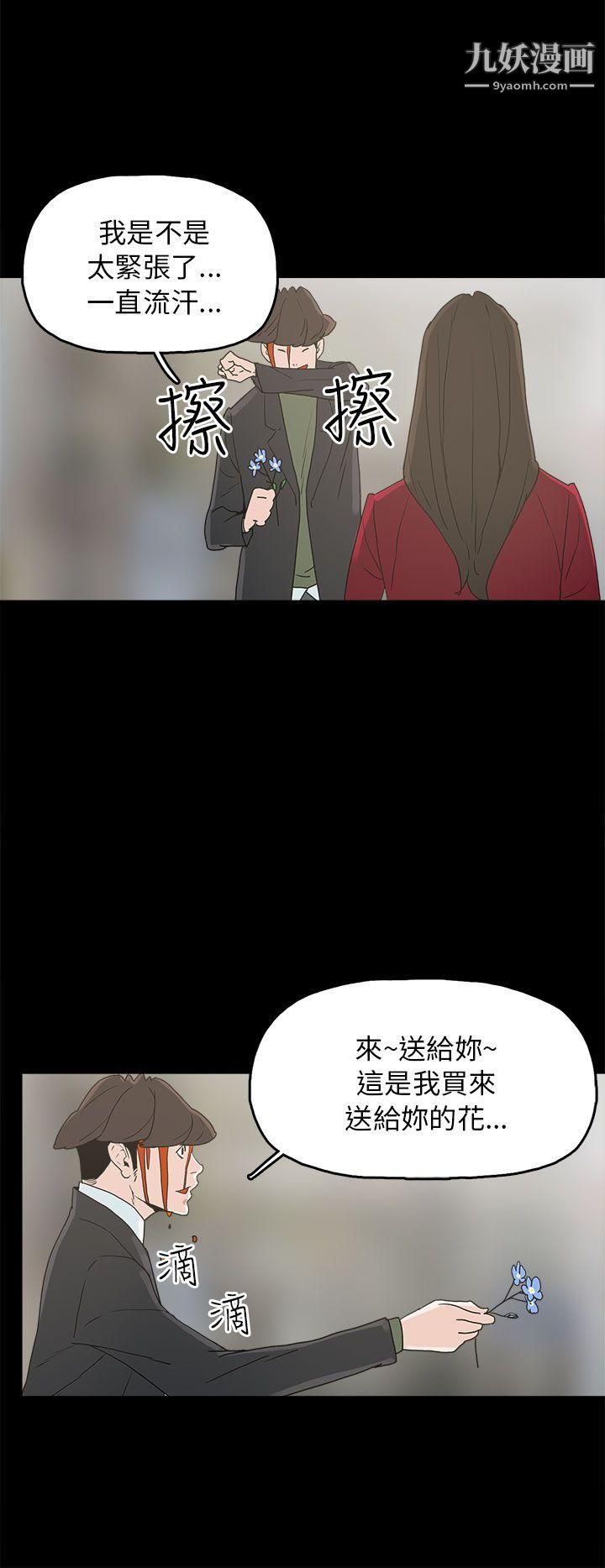 崔強性氣與朴銀慧第34話