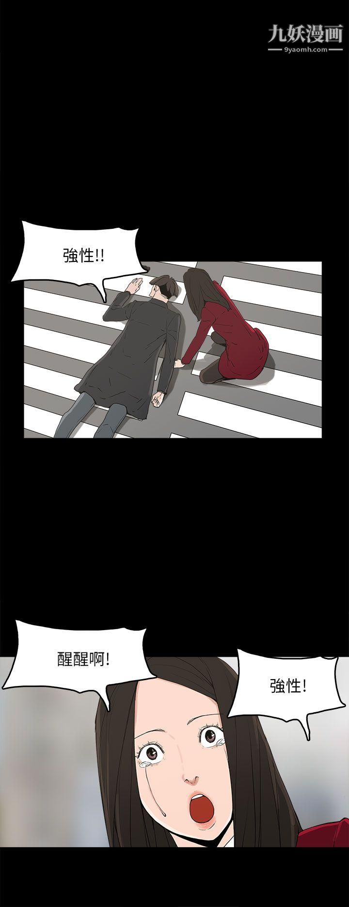 崔强性气与朴银慧第34话