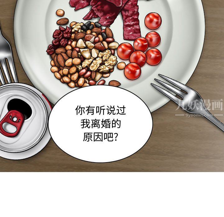 换“友”派对第9话