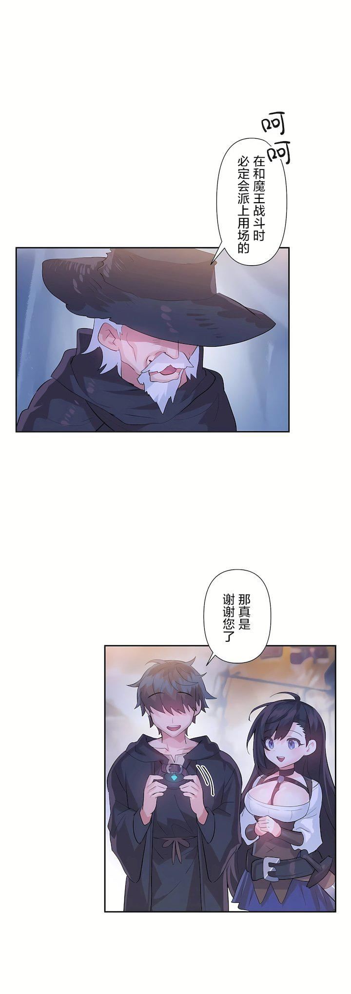 爱爱仙境第二季32话