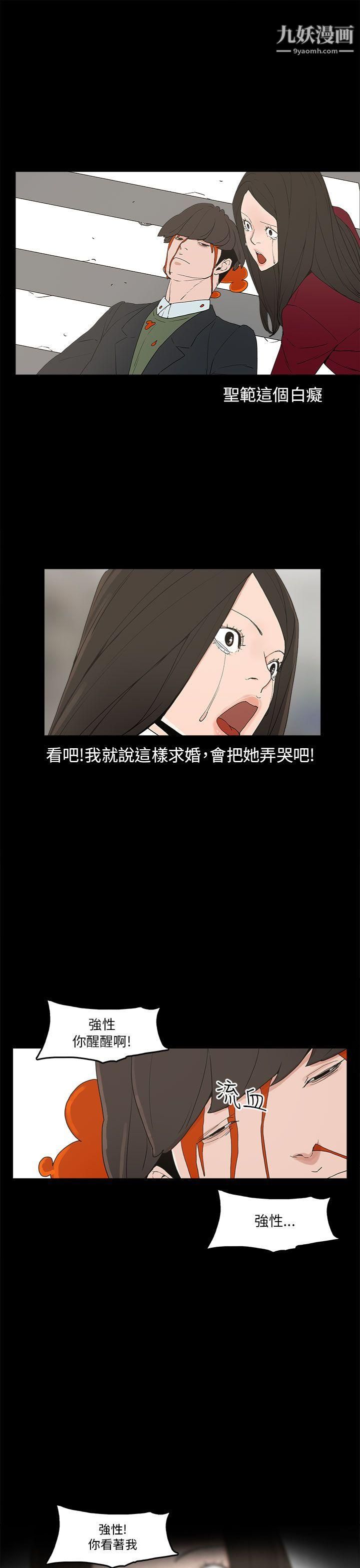 崔強性氣與朴銀慧第34話