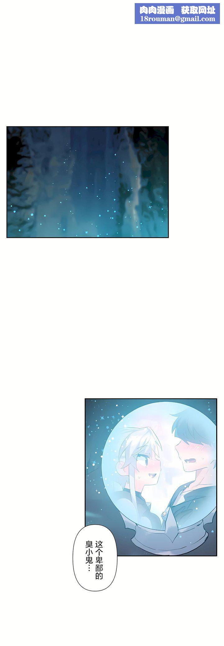 爱爱仙境第二季33话