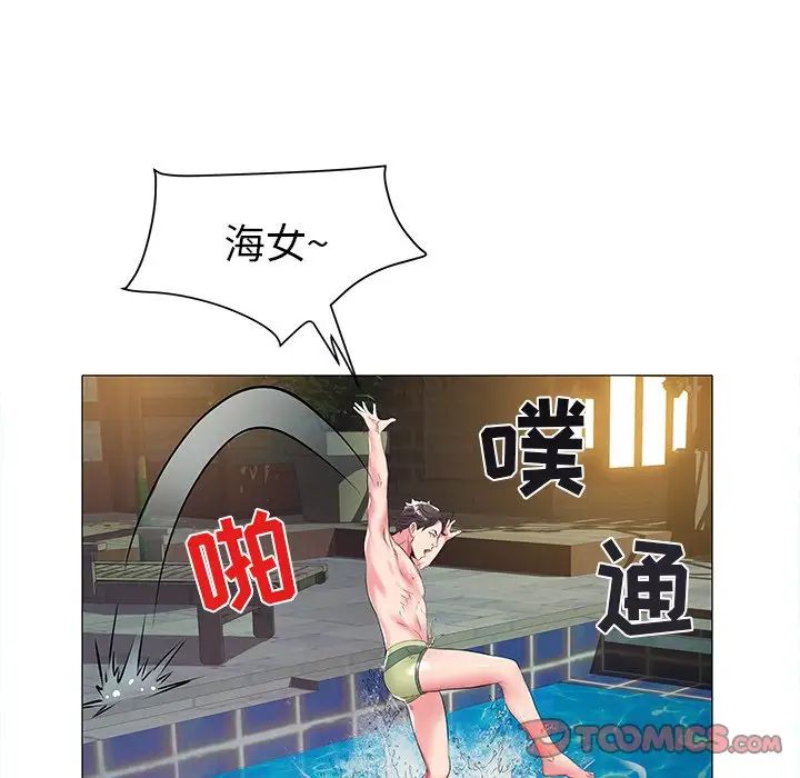 海女第13话