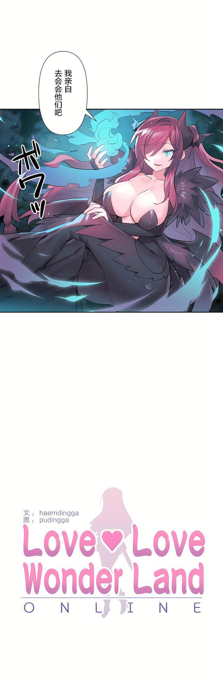 愛愛仙境第二季33話