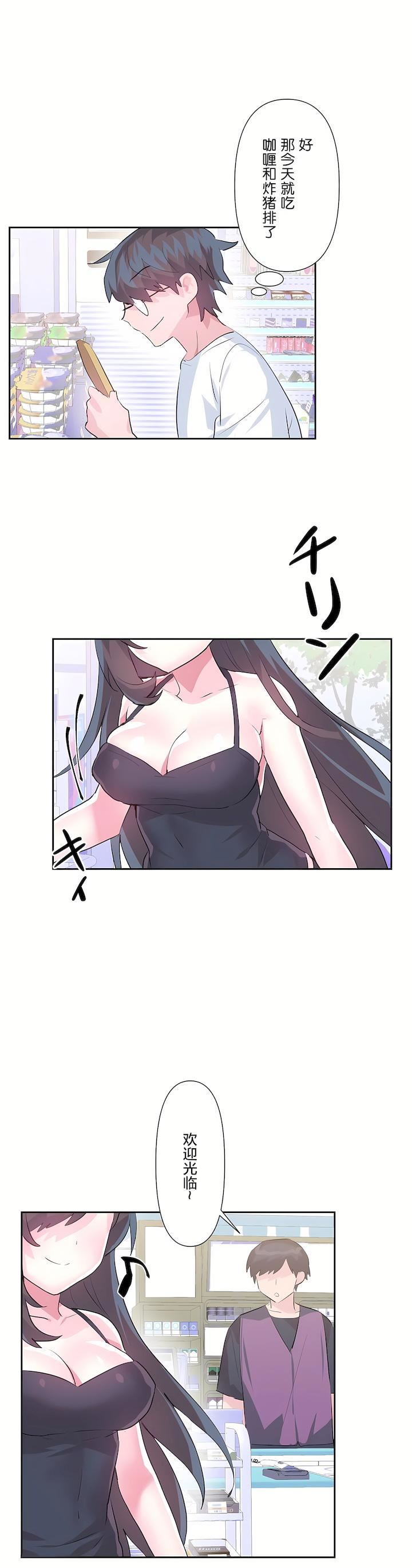 愛愛仙境第二季33話